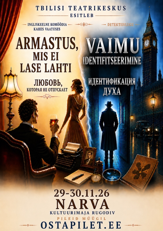 Armastus, mis ei lase lahti